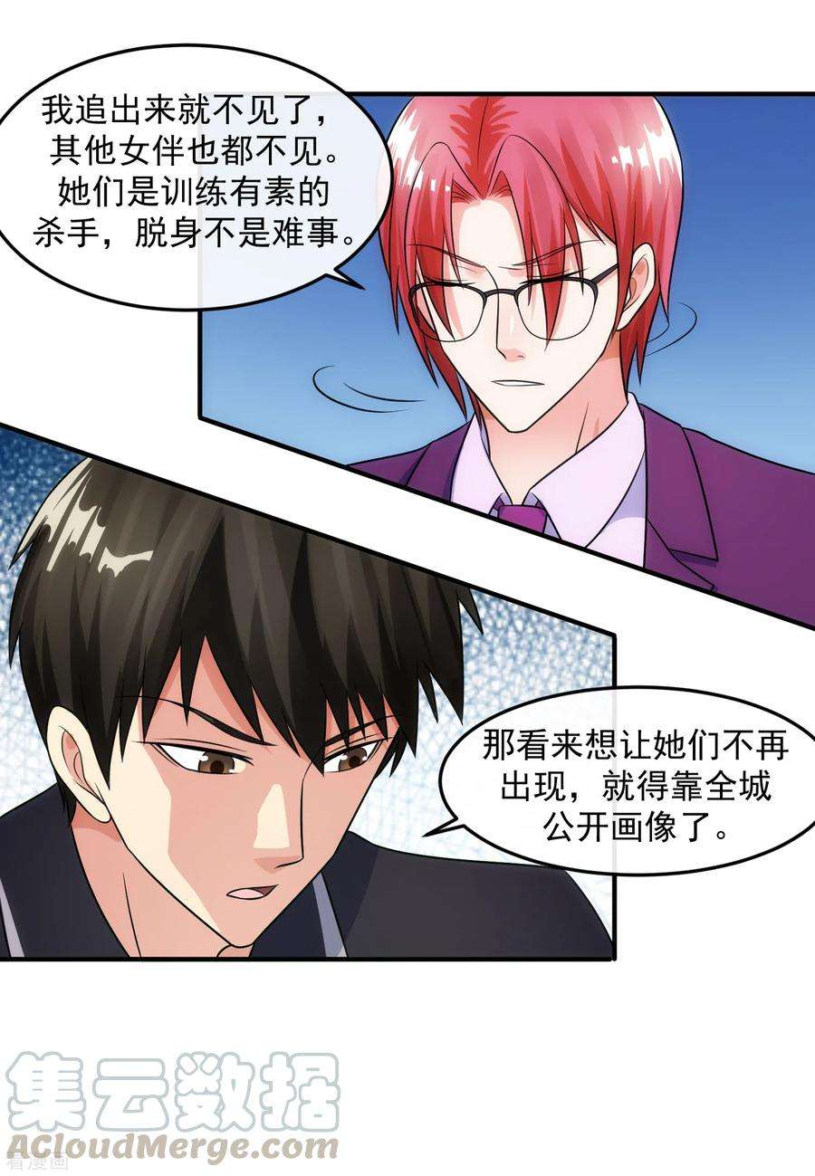 女王的陷阱94话 神父