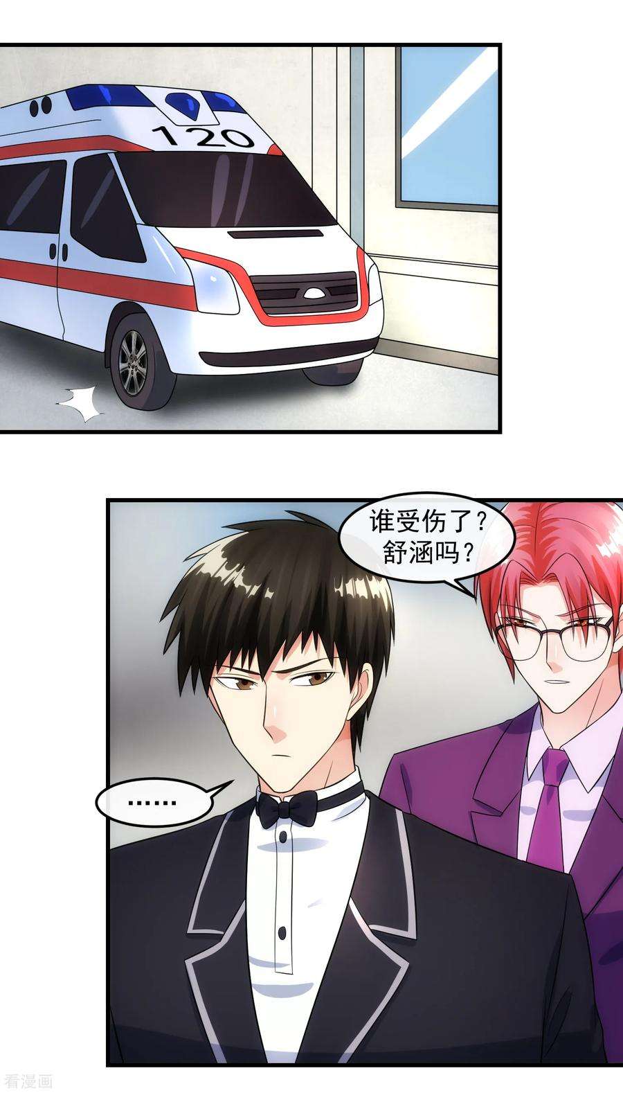 女王的陷阱94话 神父