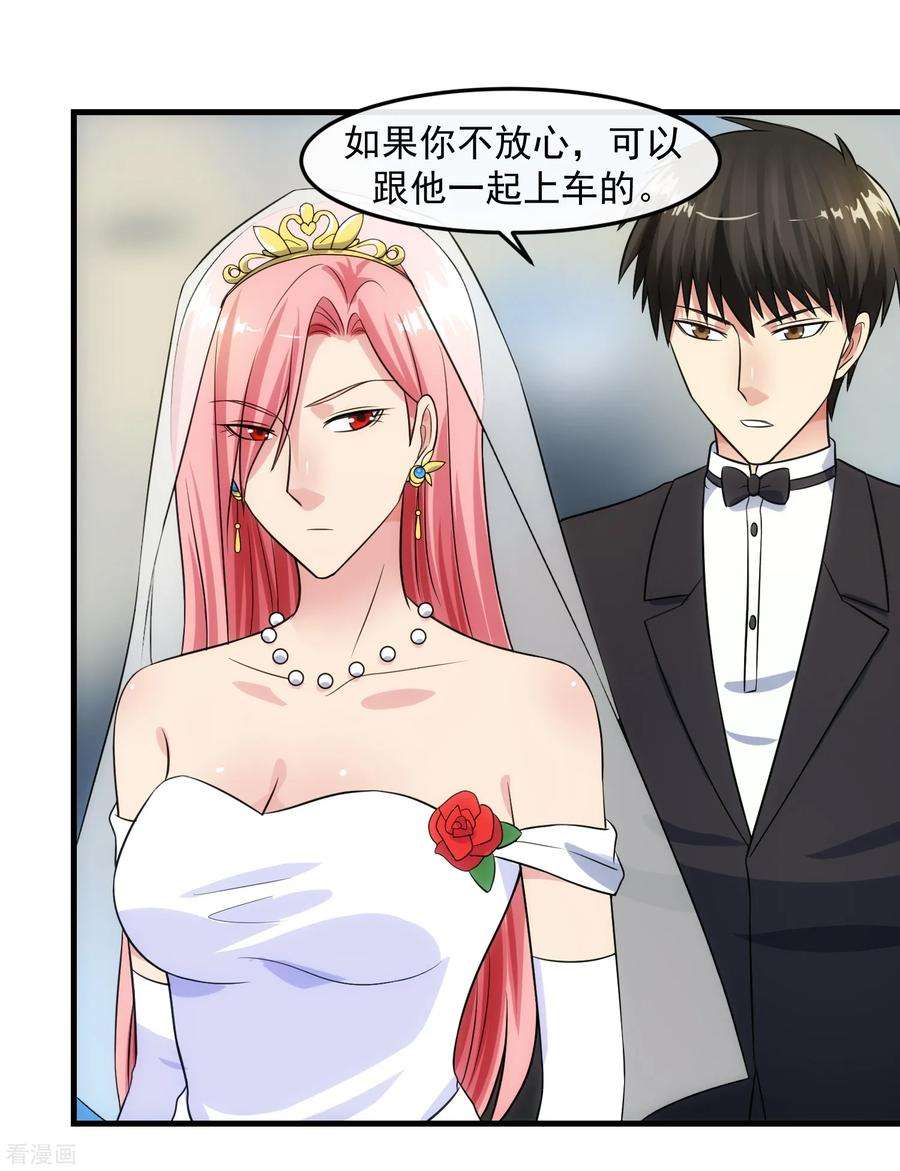 女王的陷阱94话 神父