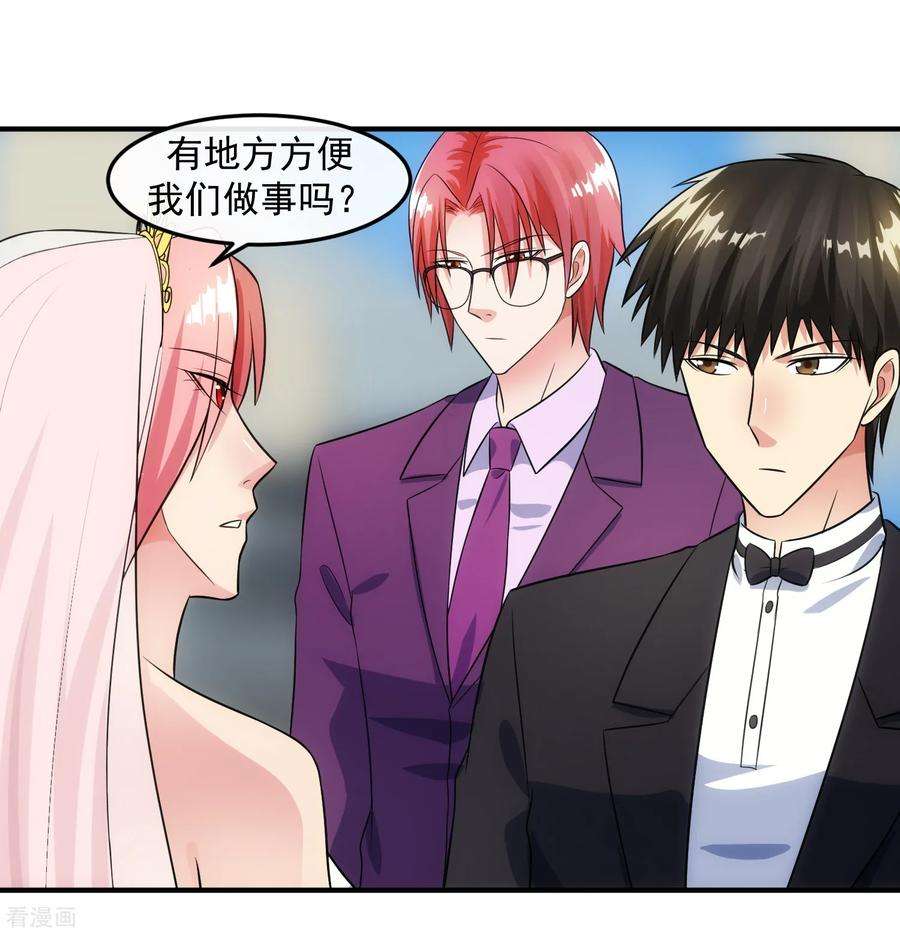 女王的陷阱94话 神父