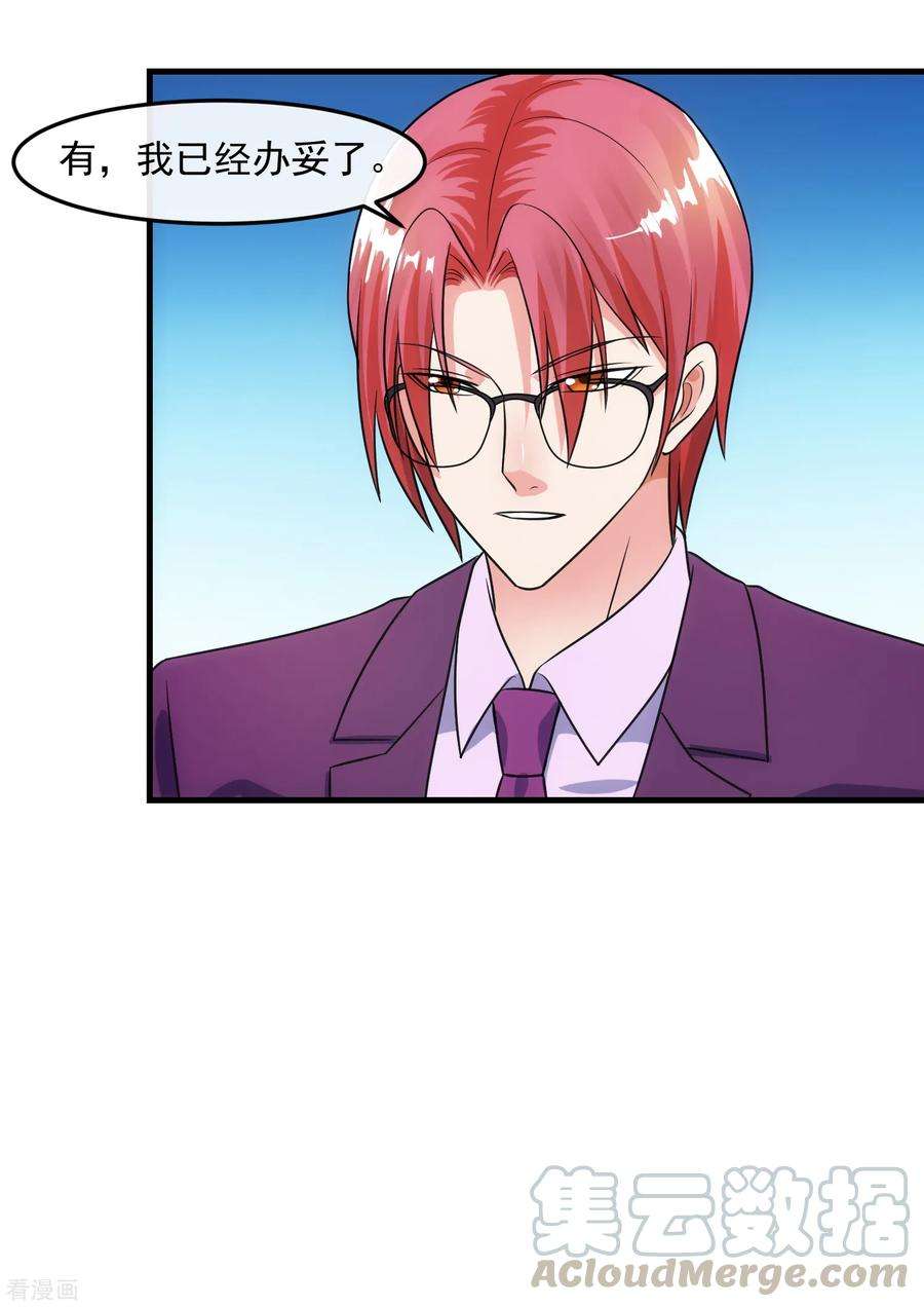 女王的陷阱94话 神父