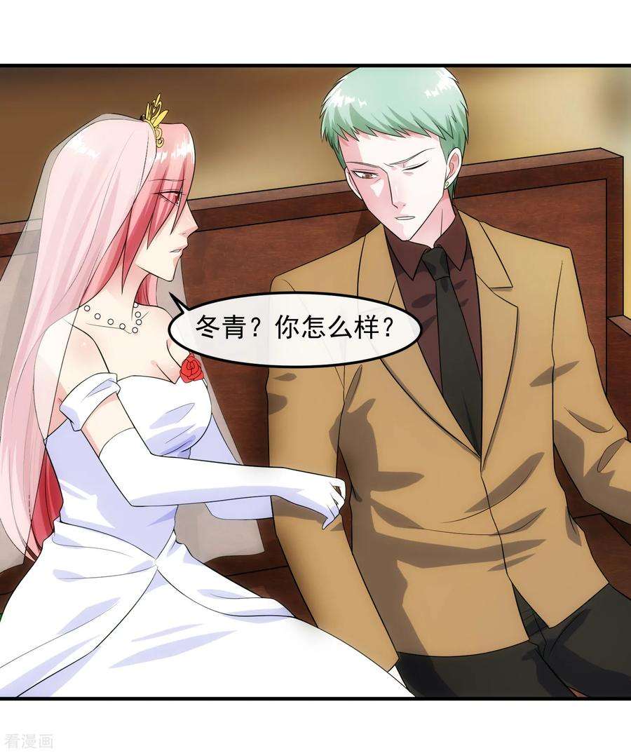 女王的陷阱94话 神父