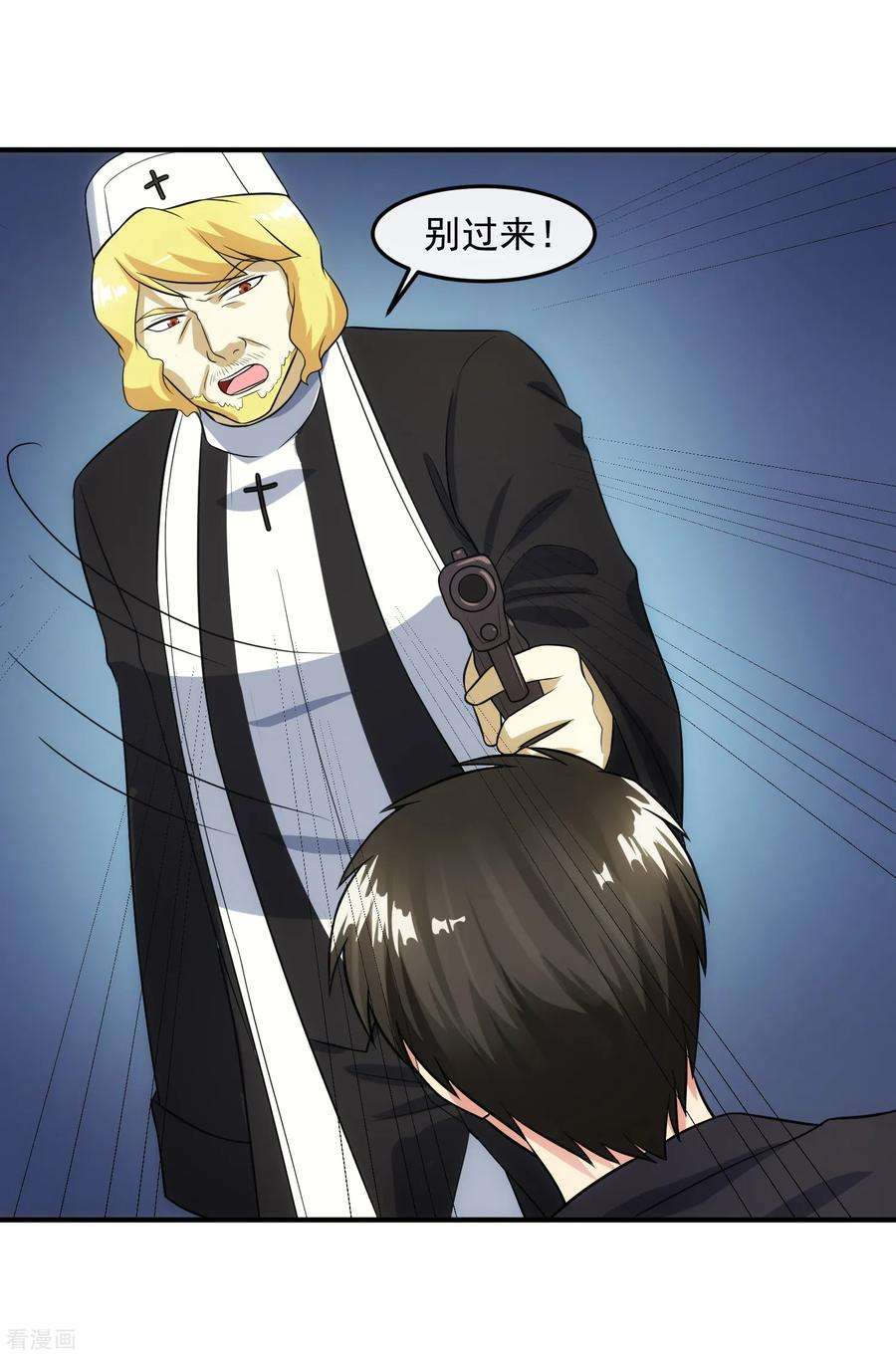 女王的陷阱94话 神父