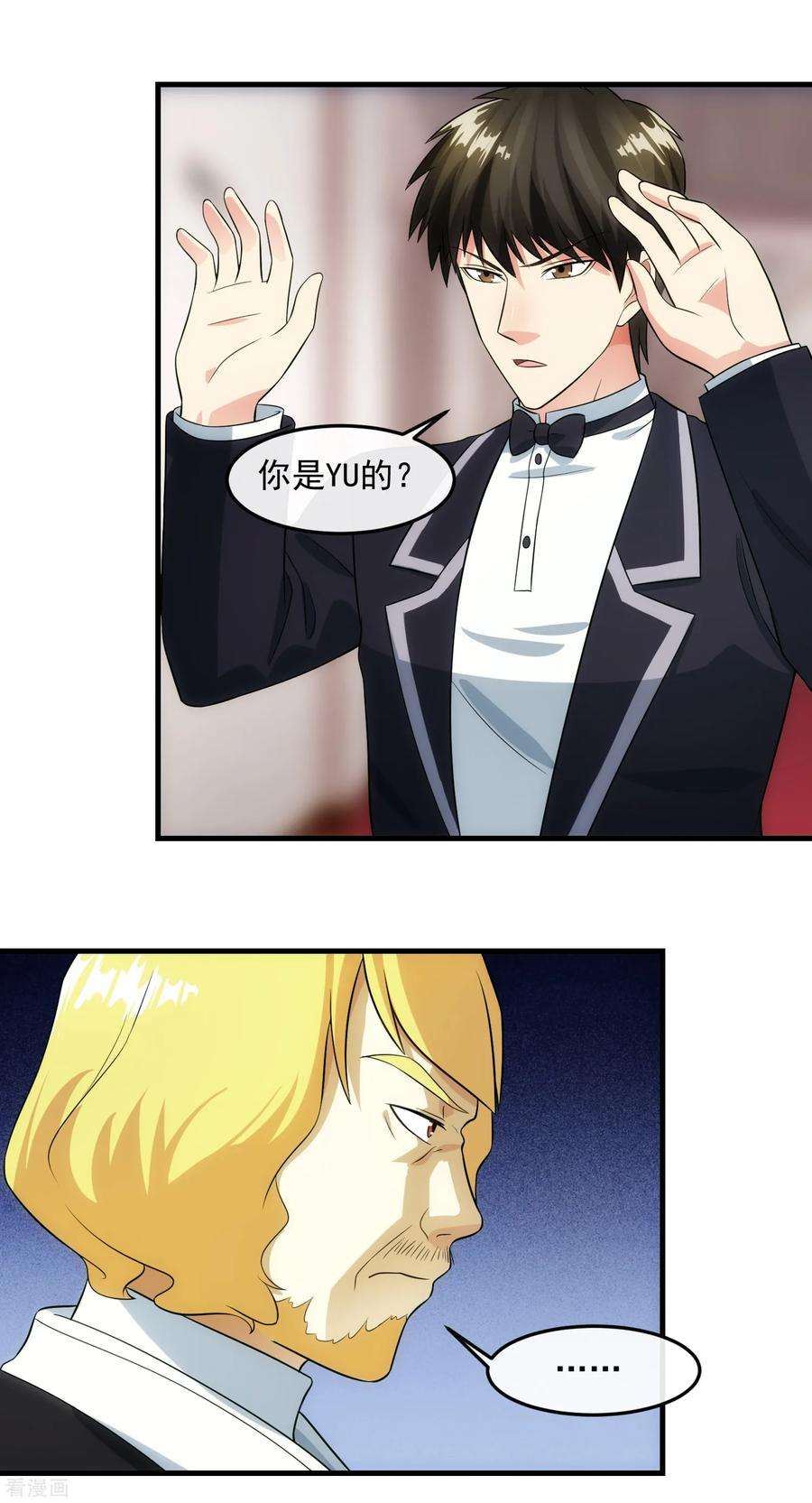 女王的陷阱94话 神父