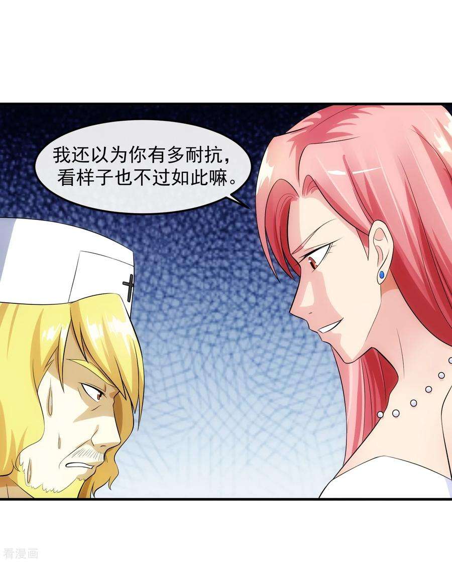 女王的陷阱95话 审讯