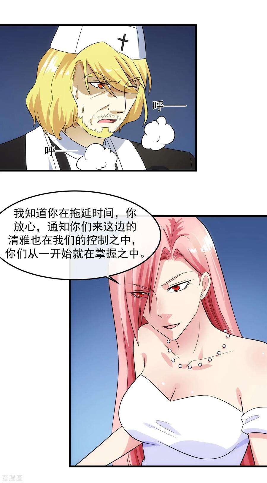 女王的陷阱95话 审讯