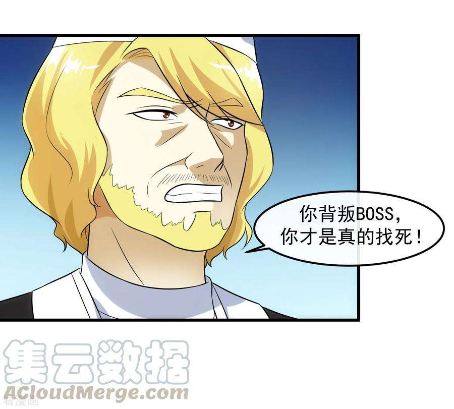 女王的陷阱95话 审讯