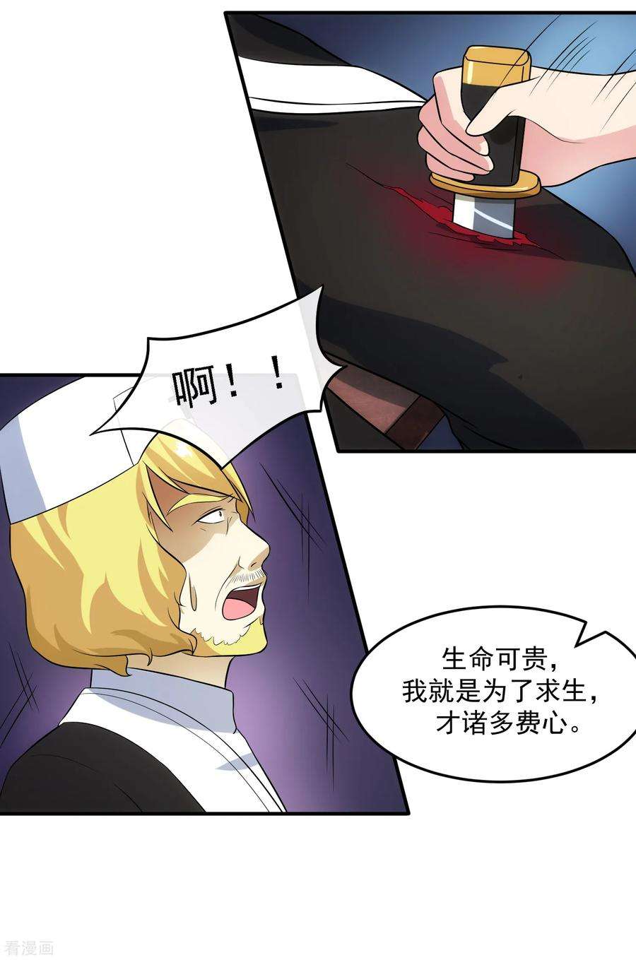 女王的陷阱95话 审讯