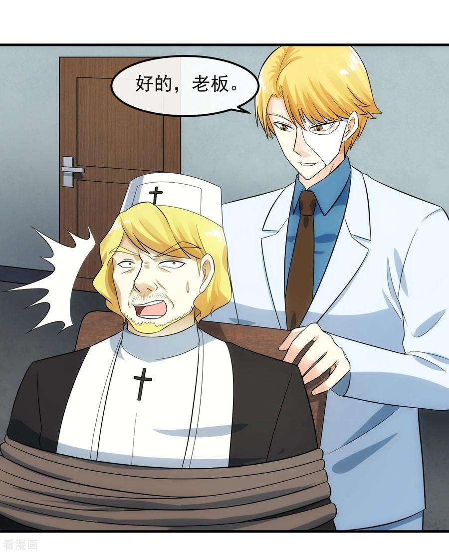 女王的陷阱95话 审讯