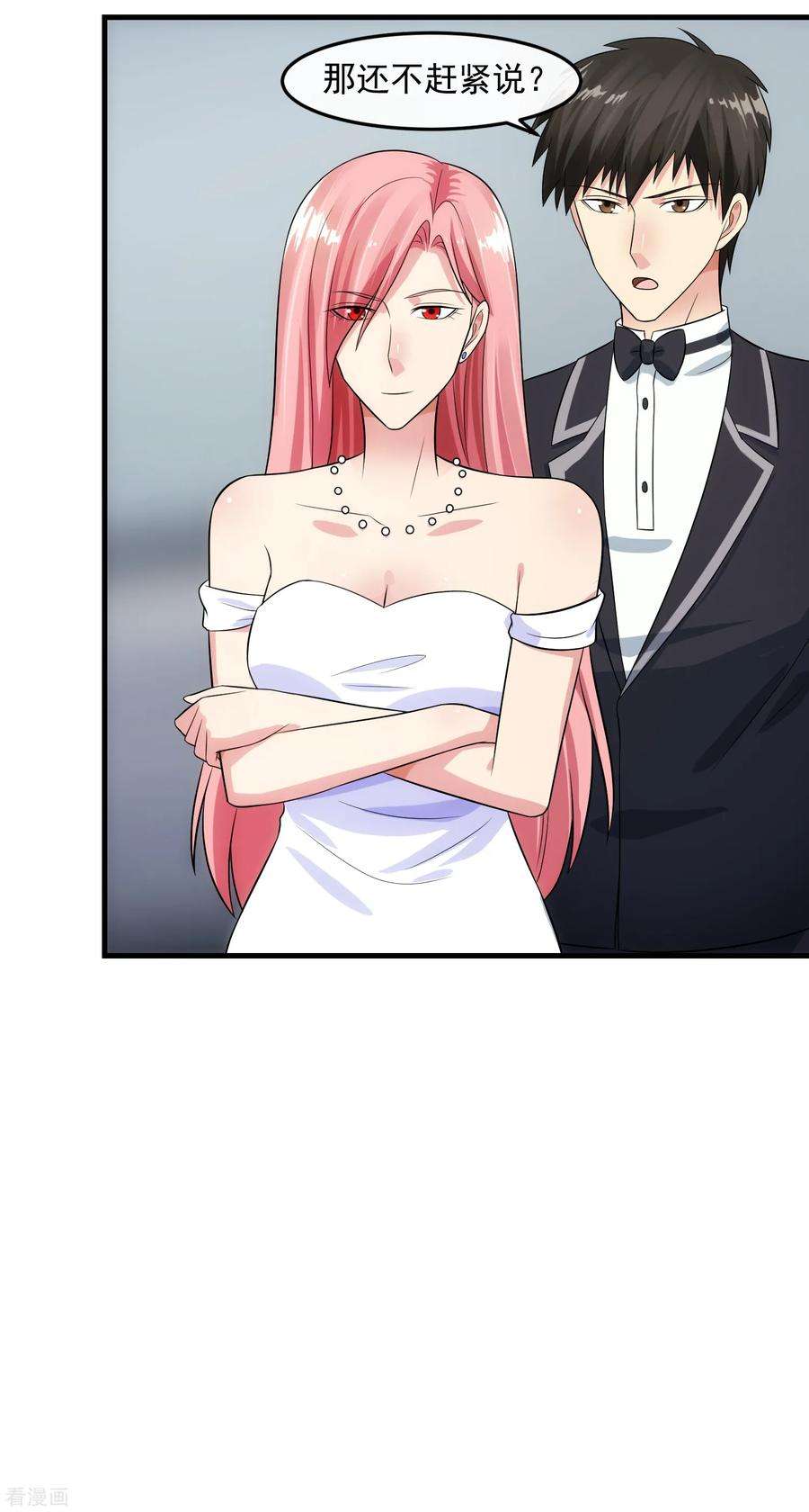 女王的陷阱95话 审讯