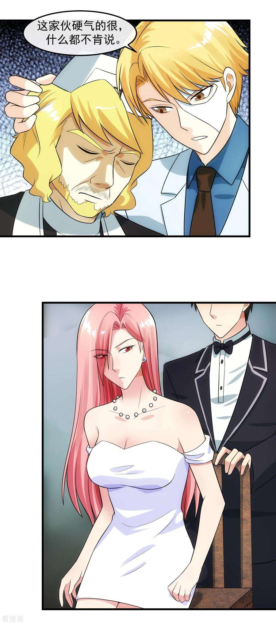 女王的陷阱95话 审讯