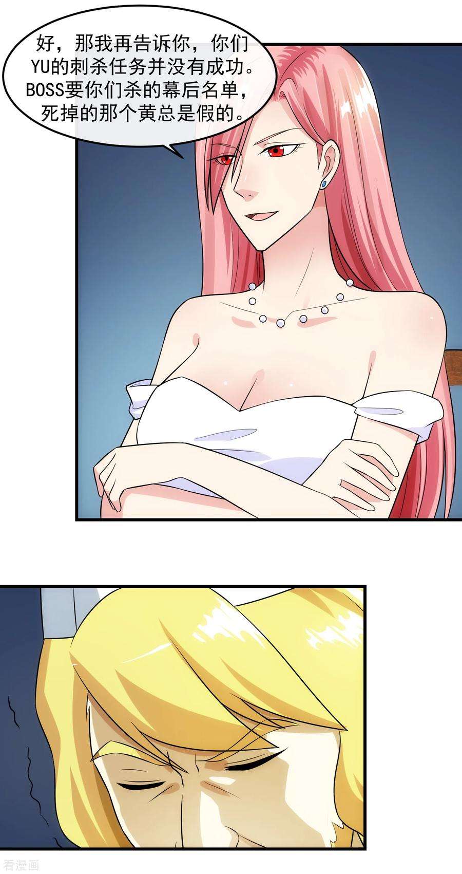 女王的陷阱95话 审讯