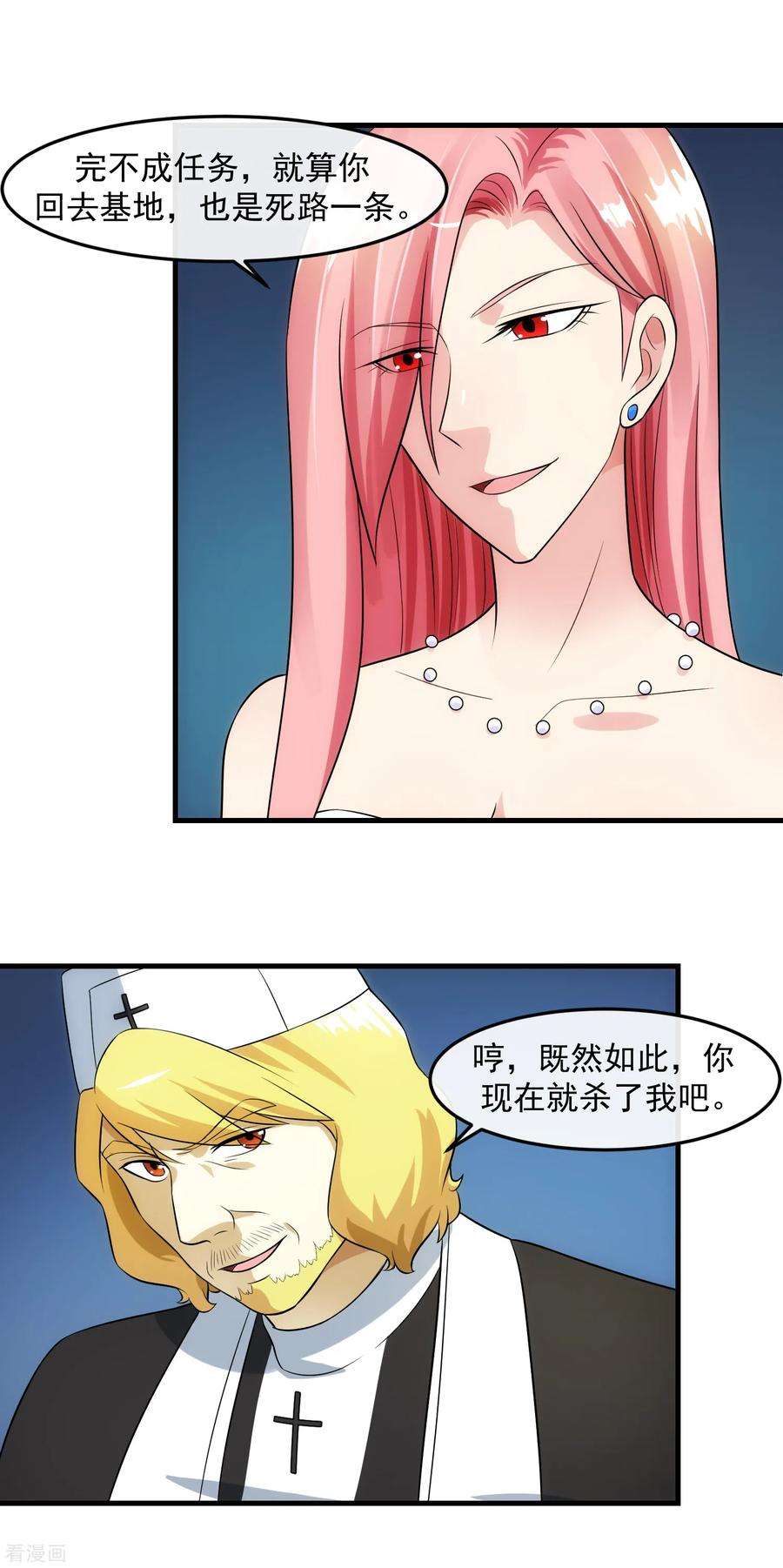 女王的陷阱95话 审讯