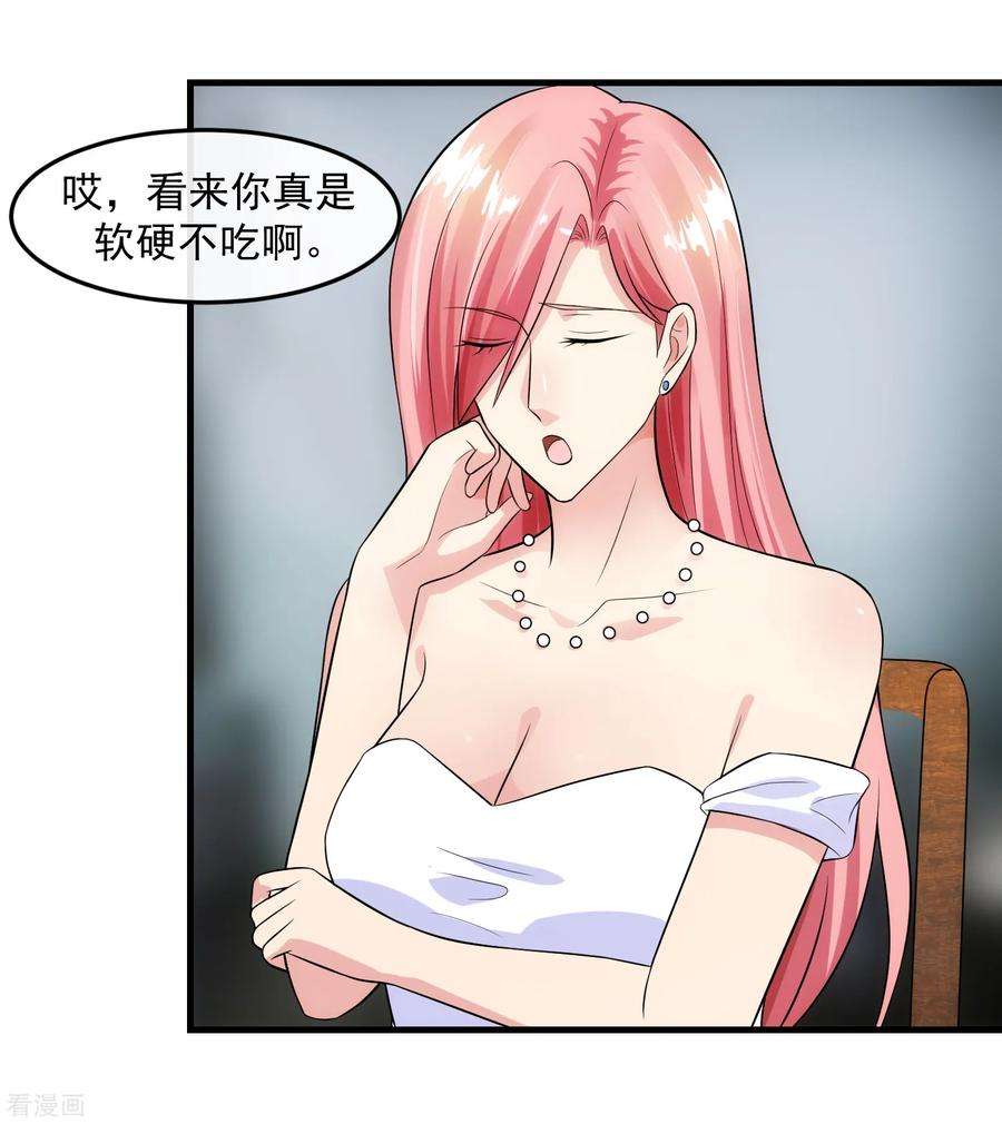 女王的陷阱95话 审讯