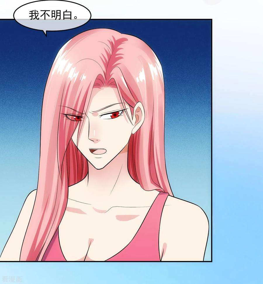 女王的陷阱96话 登门谈判