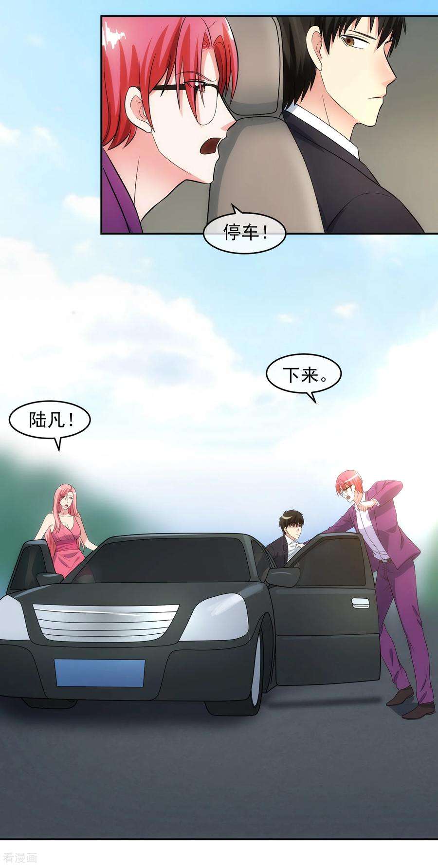 女王的陷阱96话 登门谈判