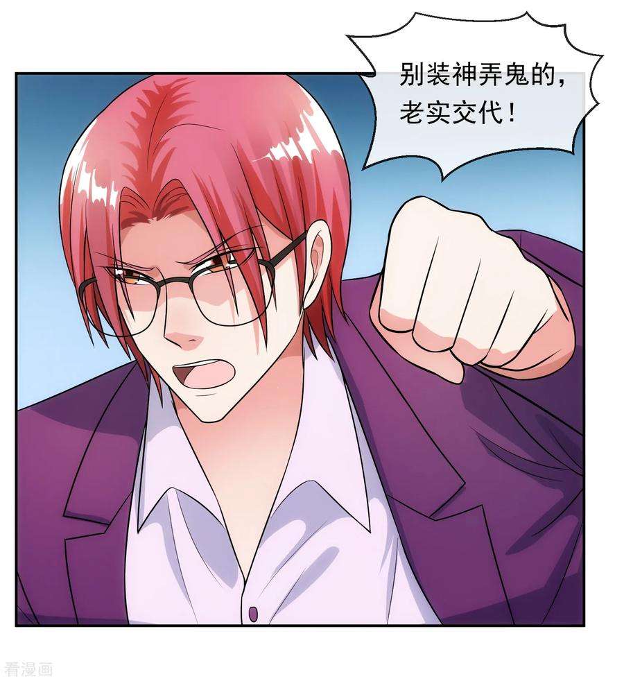 女王的陷阱96话 登门谈判