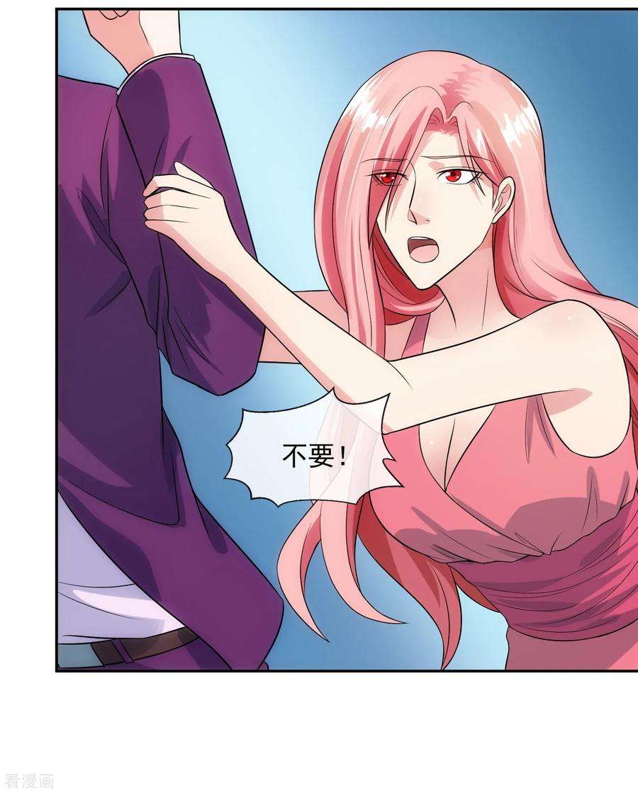 女王的陷阱96话 登门谈判