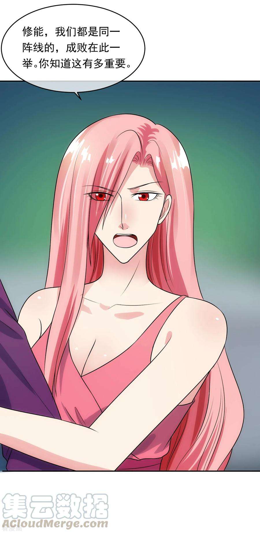 女王的陷阱96话 登门谈判