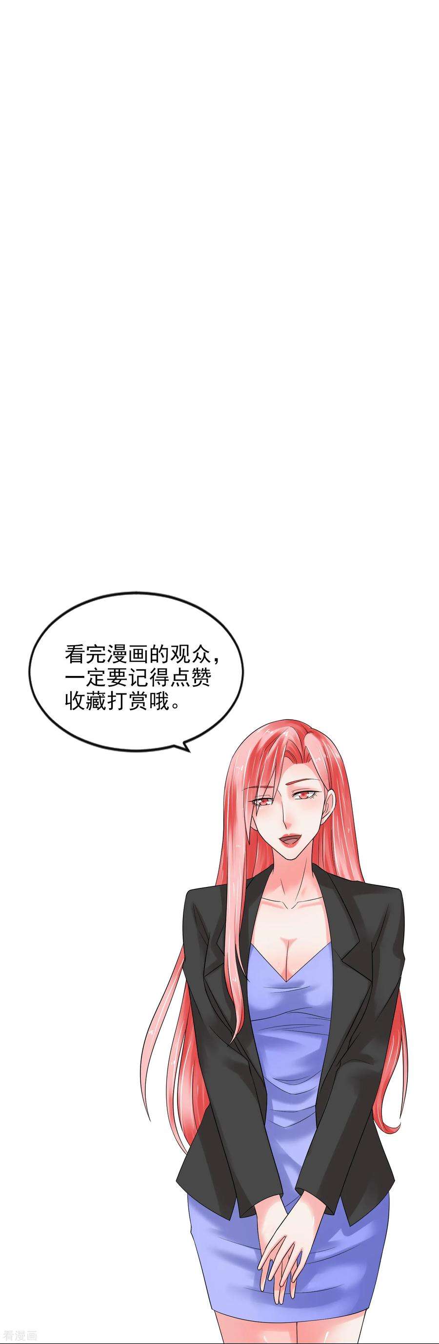 女王的陷阱96话 登门谈判