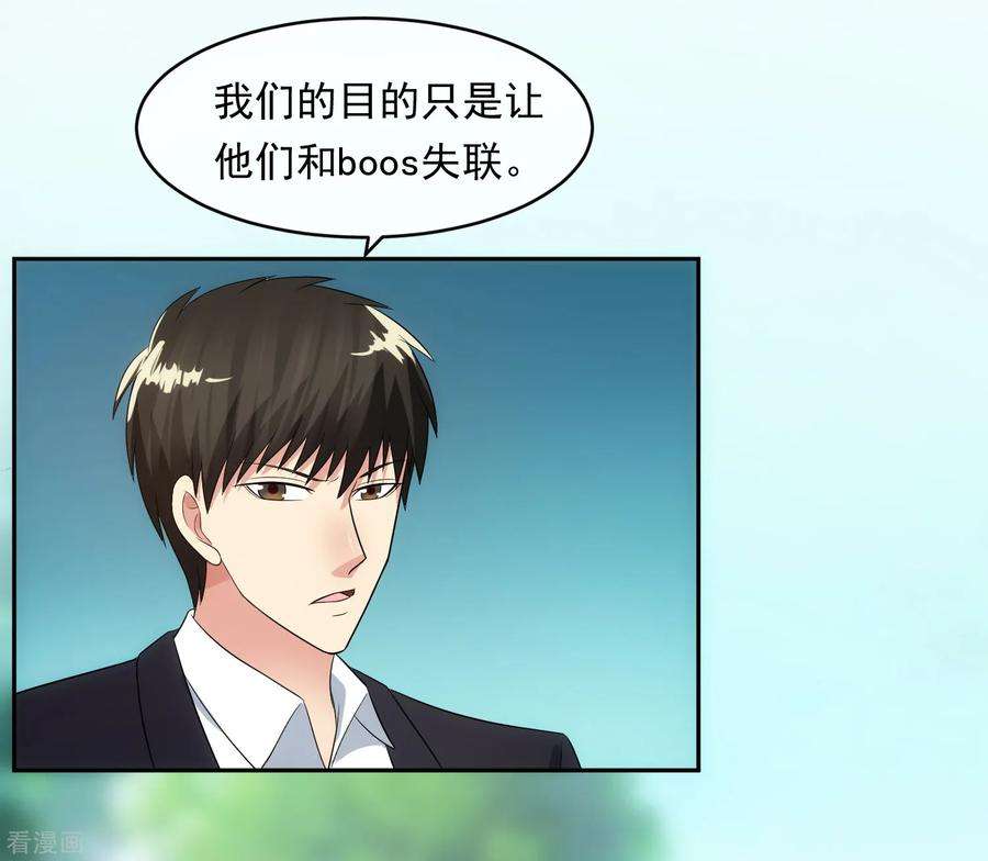 女王的陷阱96话 登门谈判