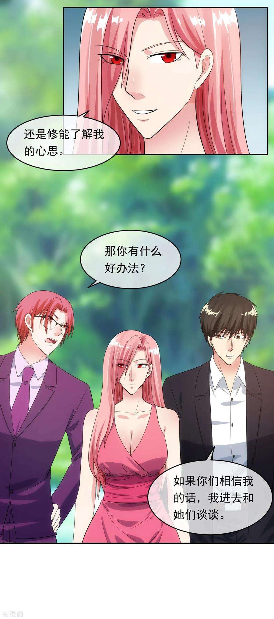 女王的陷阱96话 登门谈判