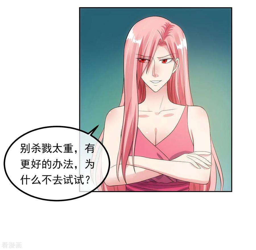 女王的陷阱96话 登门谈判