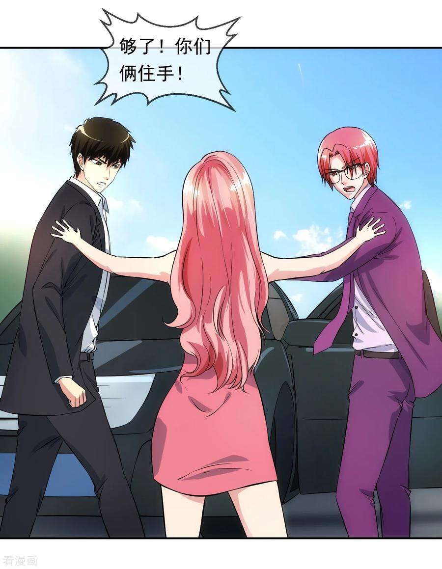 女王的陷阱97话 实话