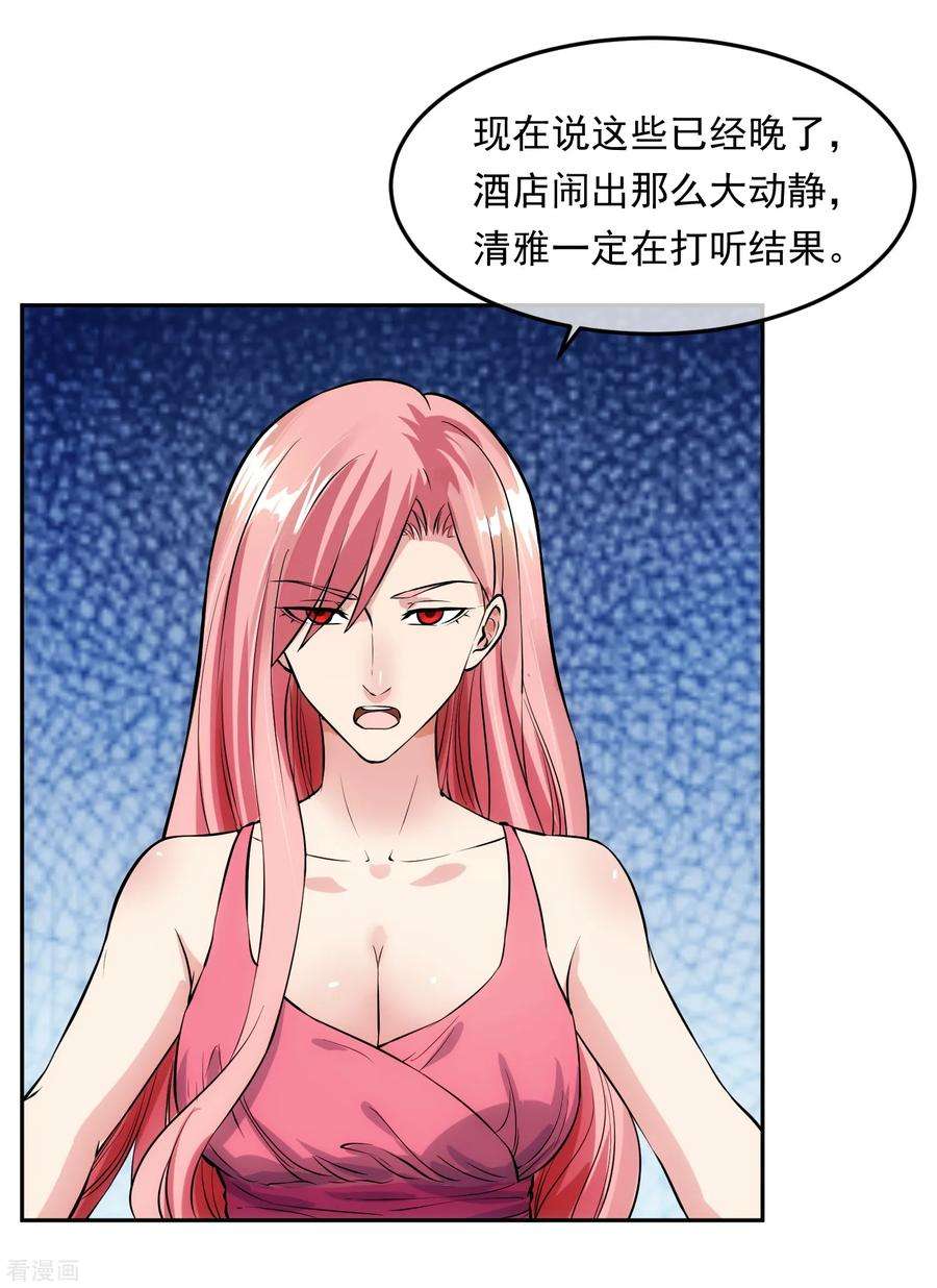 女王的陷阱97话 实话