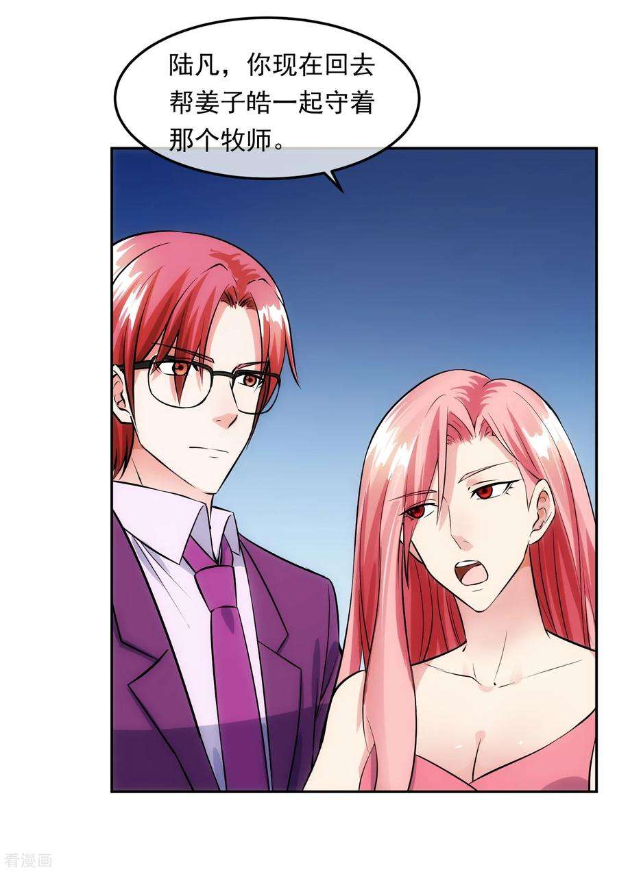 女王的陷阱97话 实话