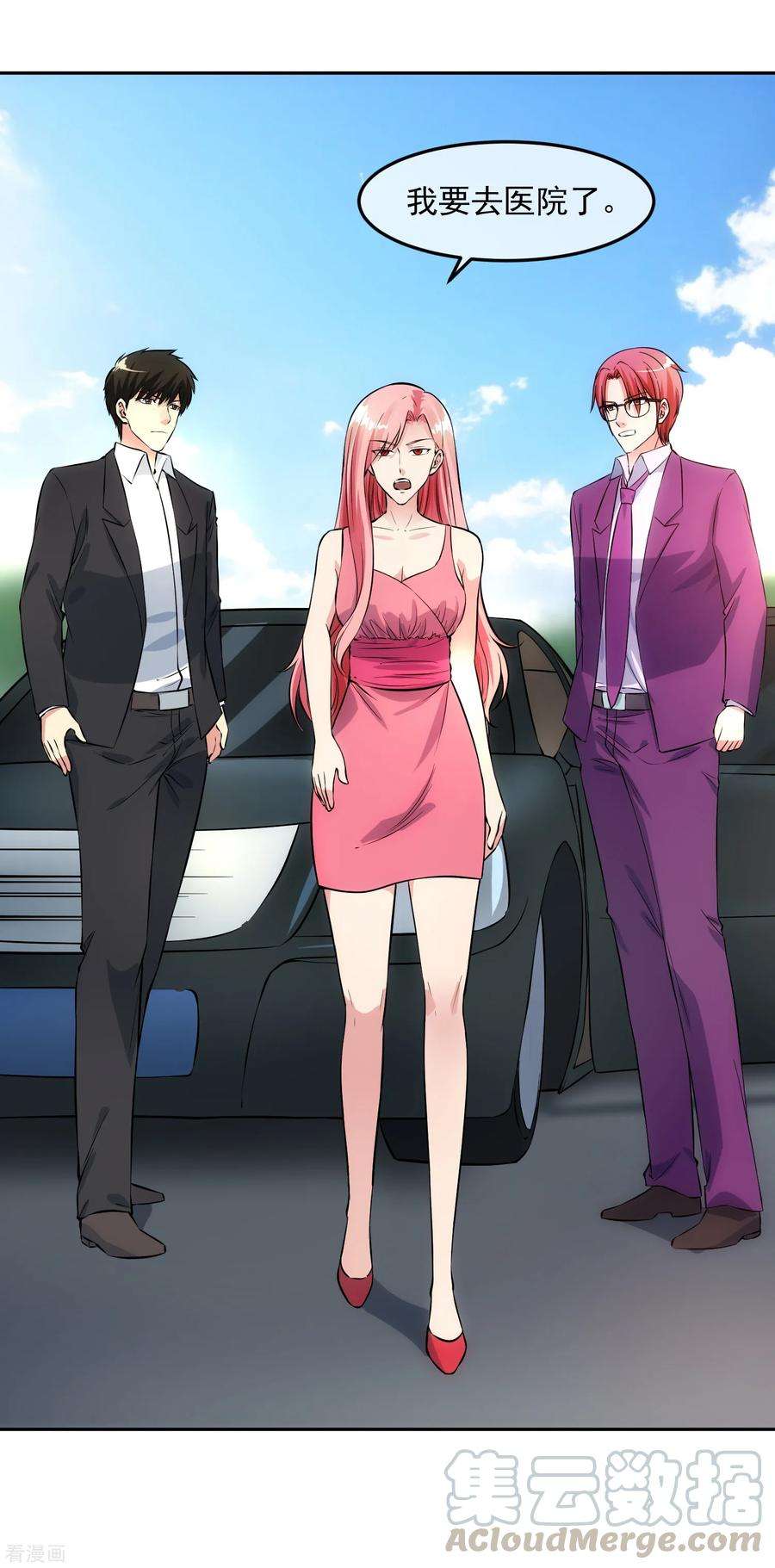 女王的陷阱97话 实话