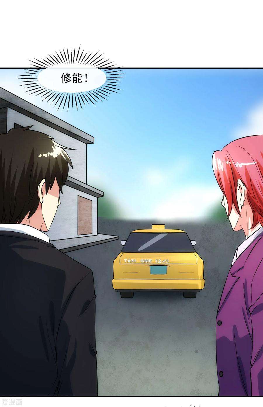 女王的陷阱97话 实话