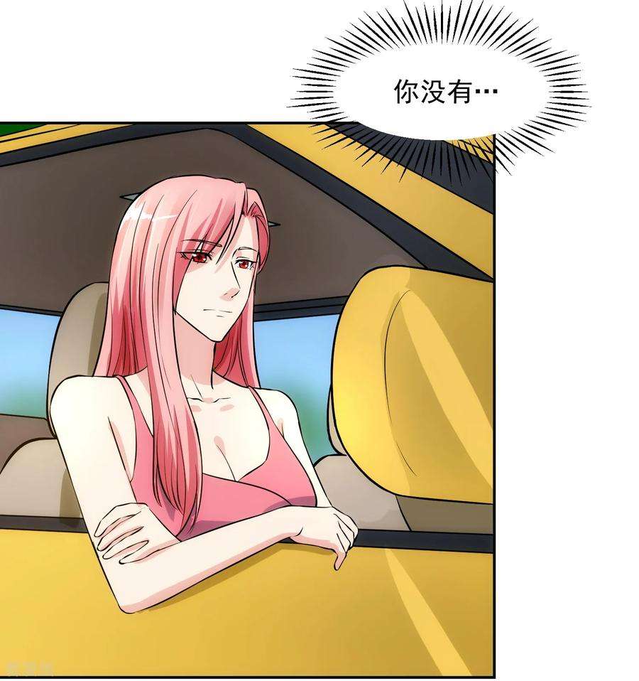 女王的陷阱97话 实话