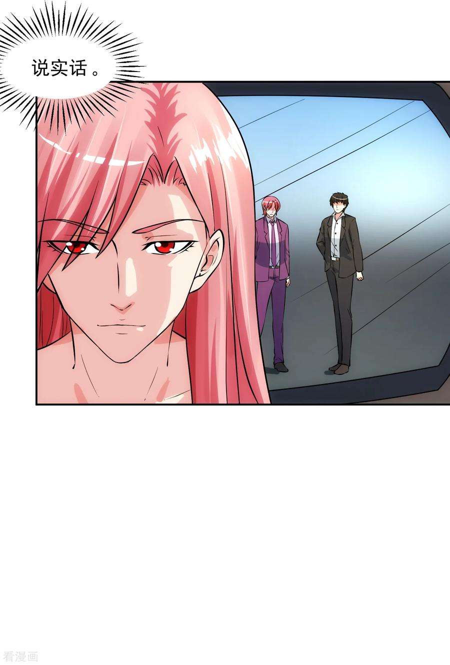 女王的陷阱97话 实话