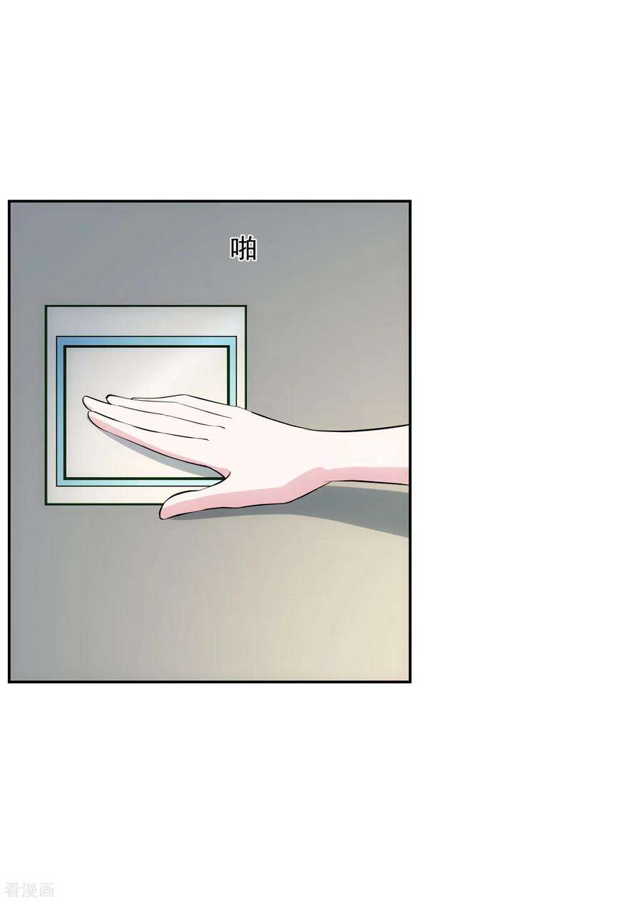 女王的陷阱97话 实话