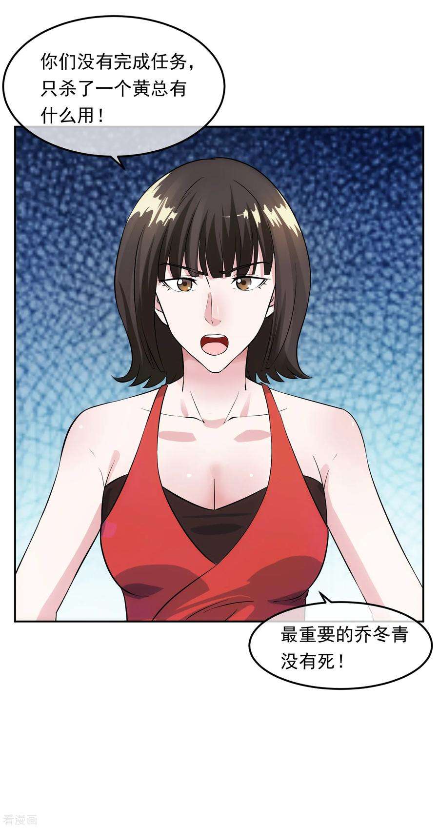 女王的陷阱97话 实话