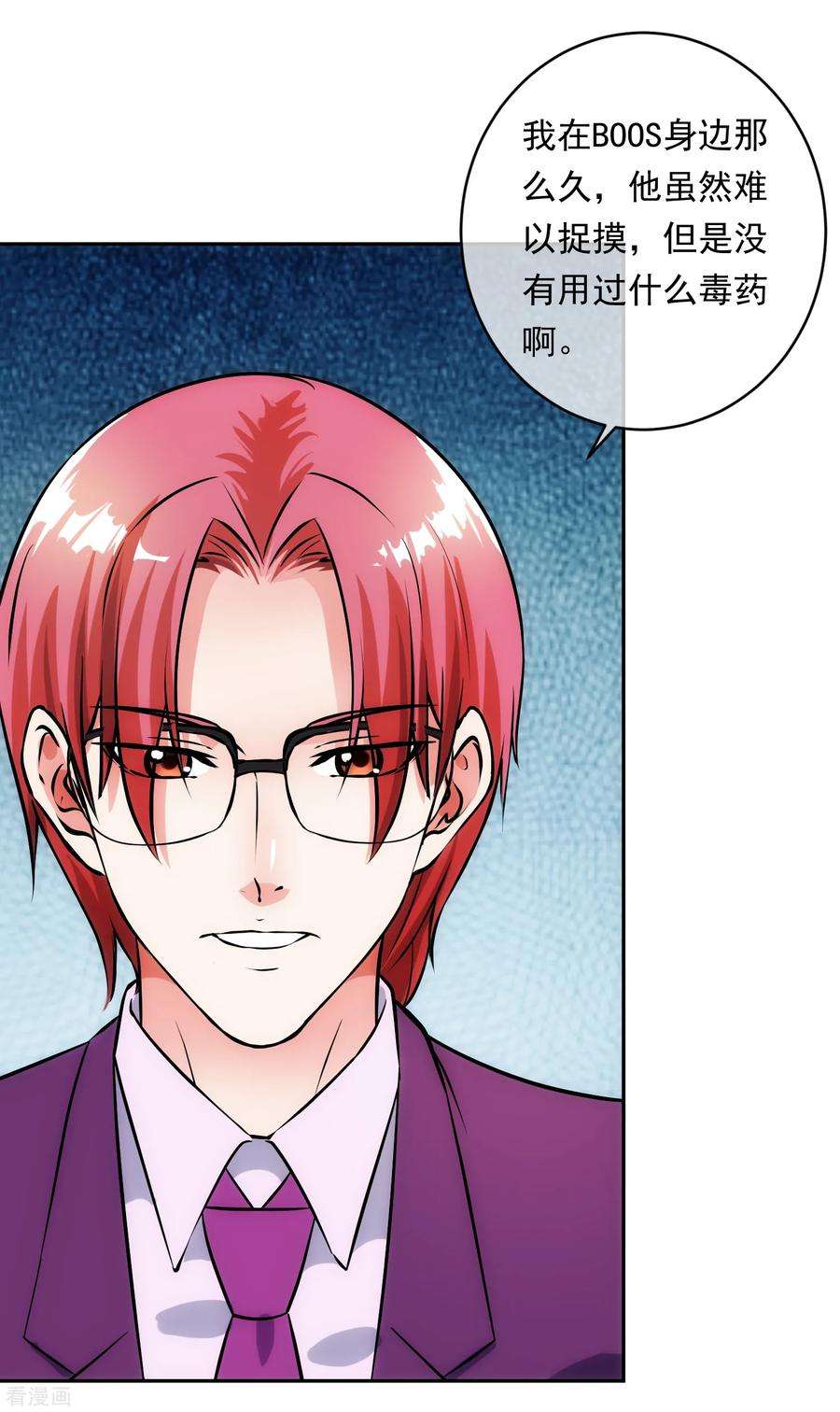 女王的陷阱97话 实话