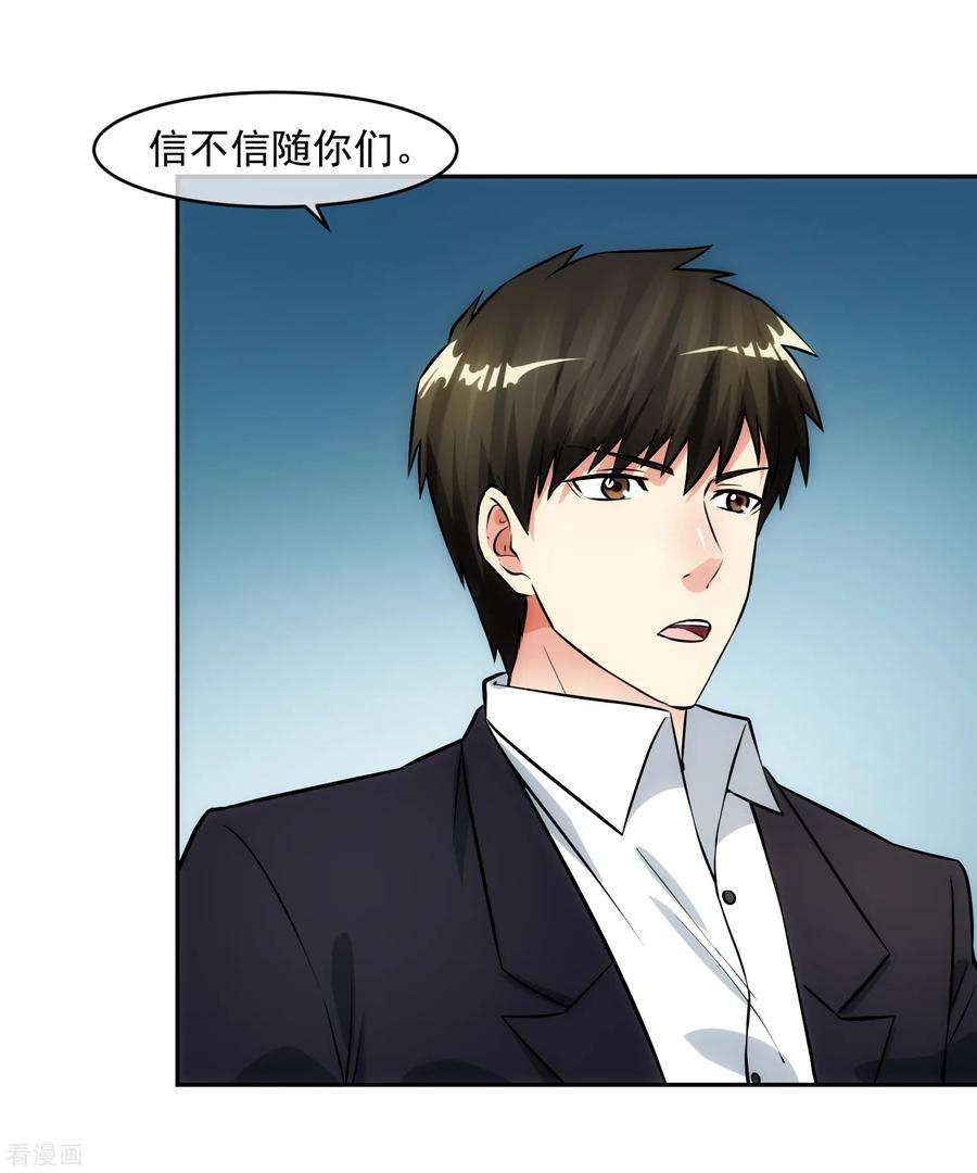 女王的陷阱97话 实话