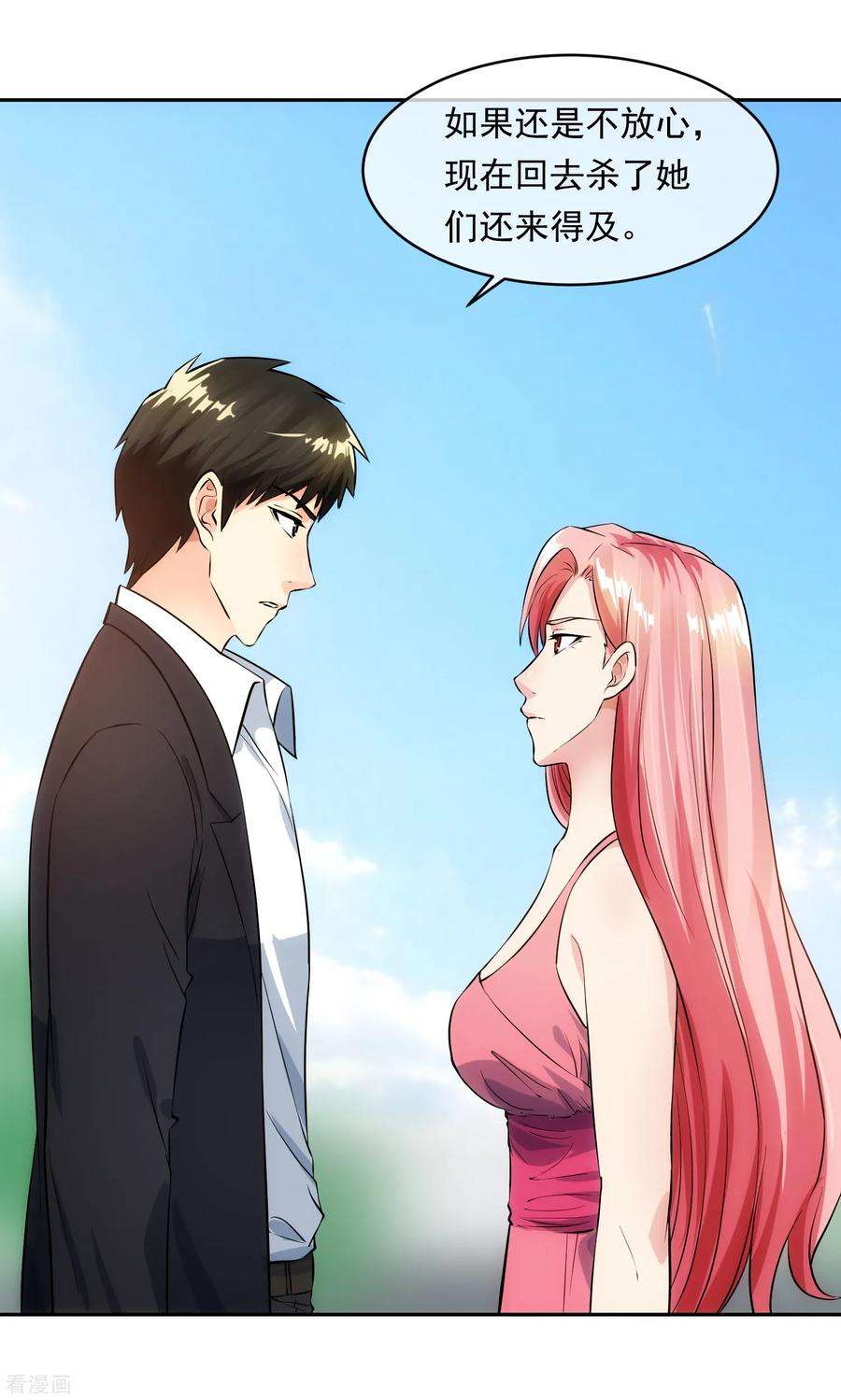 女王的陷阱97话 实话