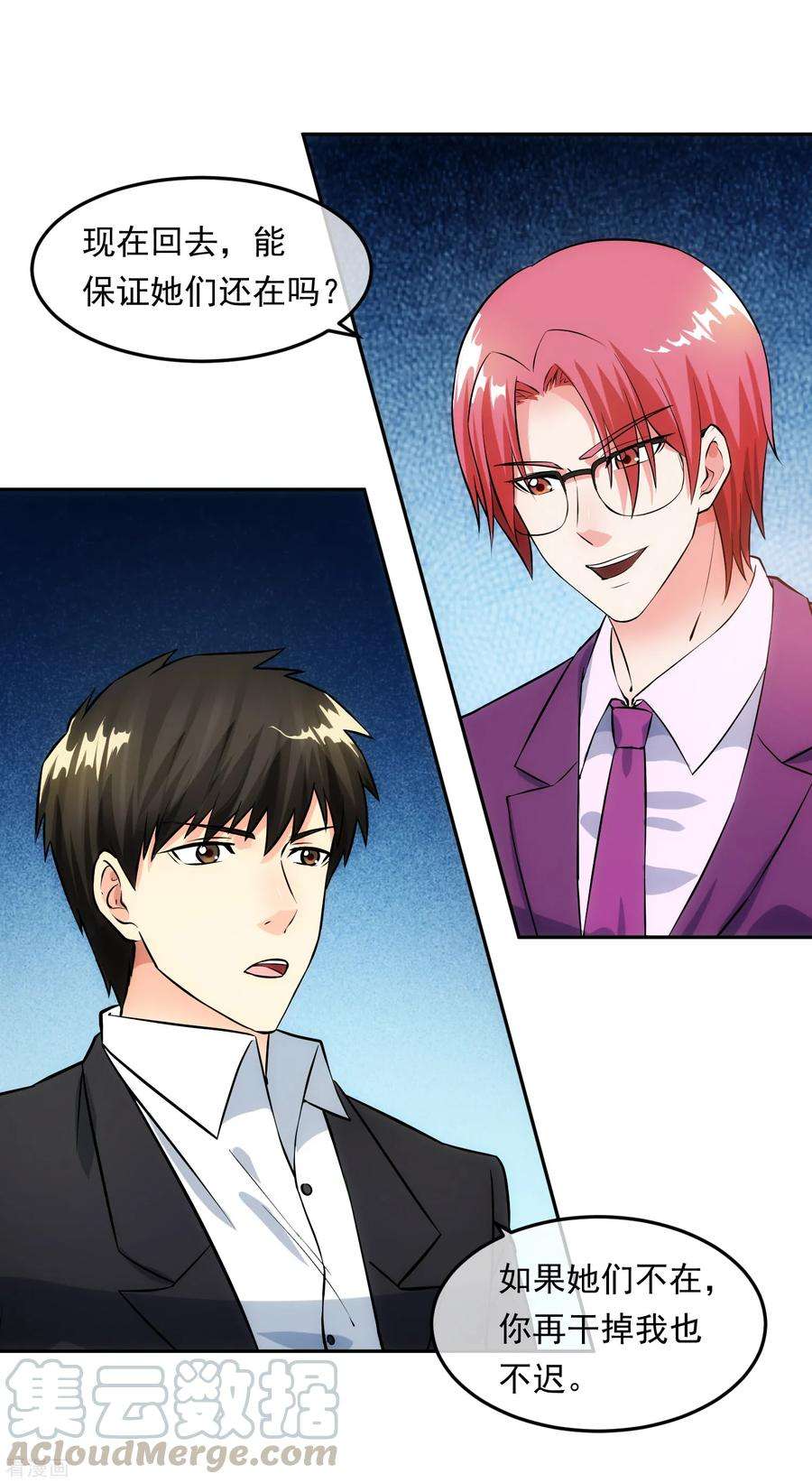 女王的陷阱97话 实话