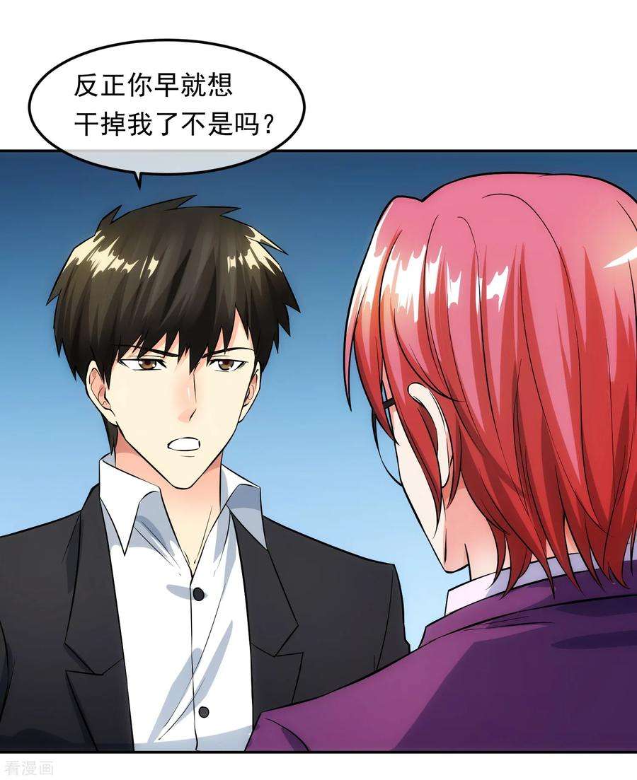 女王的陷阱97话 实话