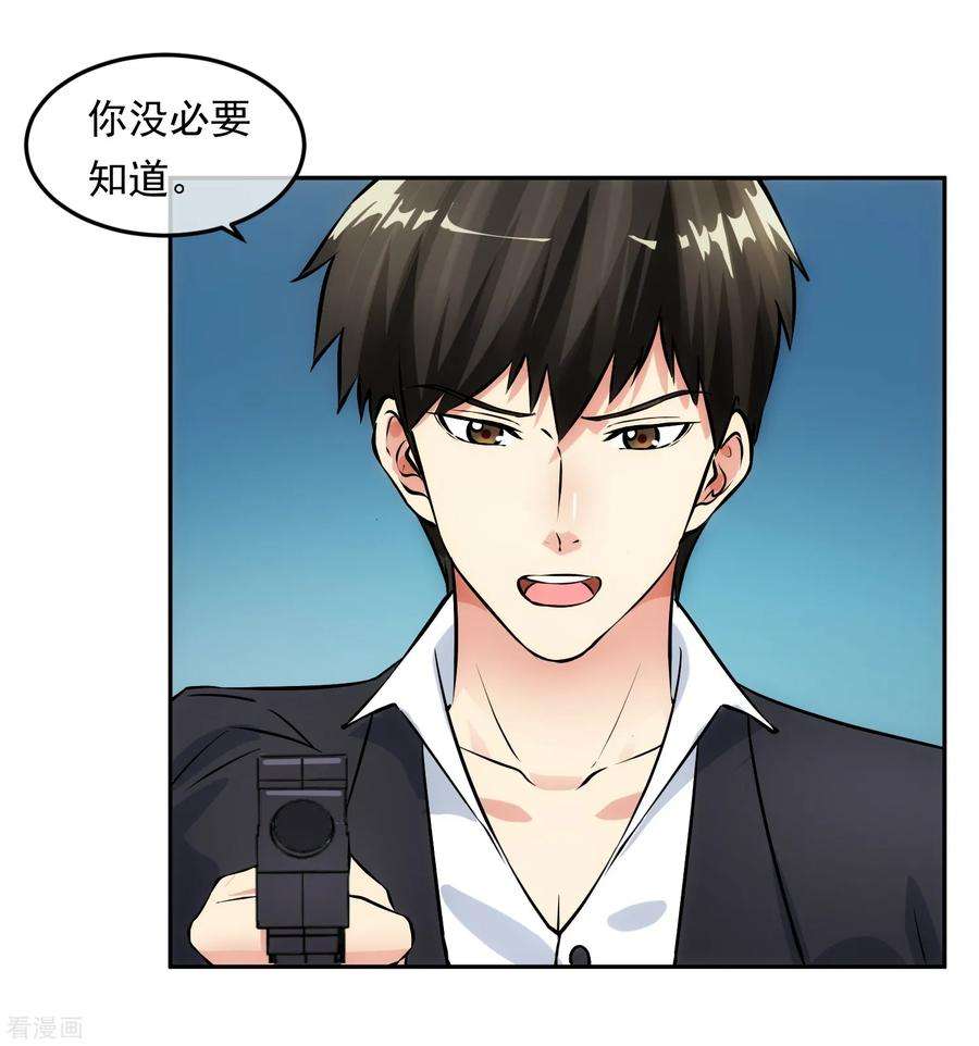 女王的陷阱98话 造反