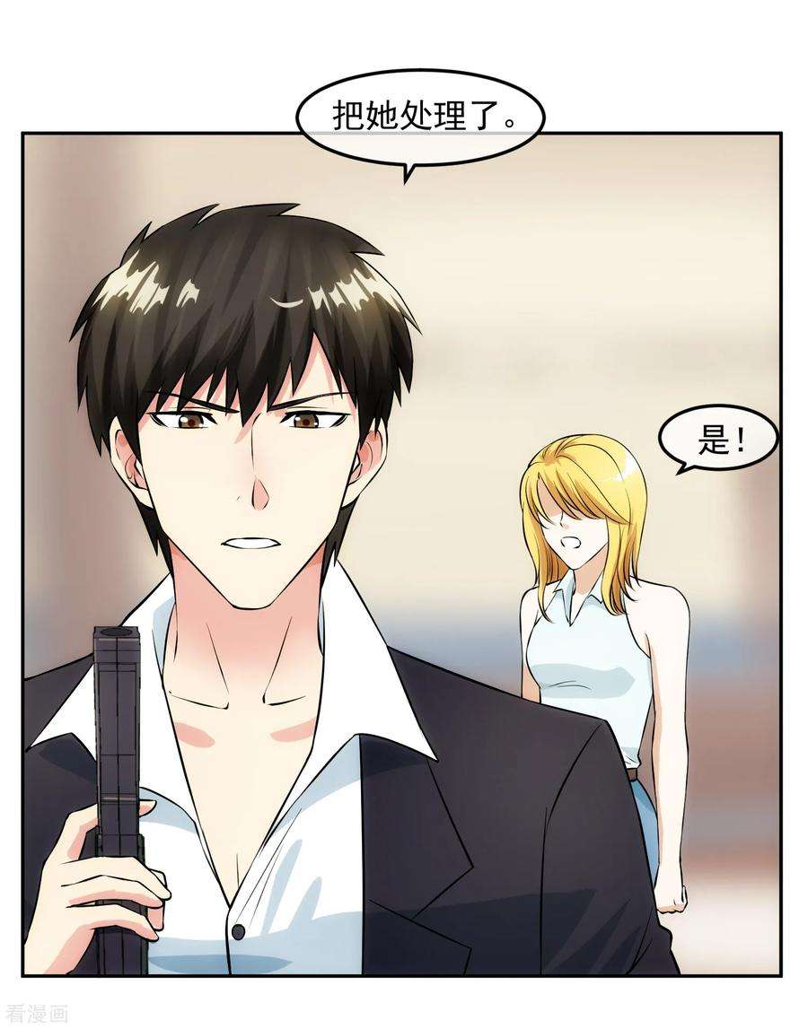 女王的陷阱98话 造反