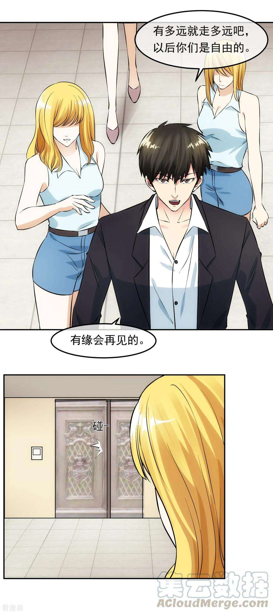 女王的陷阱98话 造反