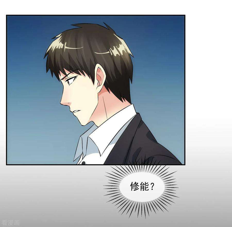 女王的陷阱98话 造反