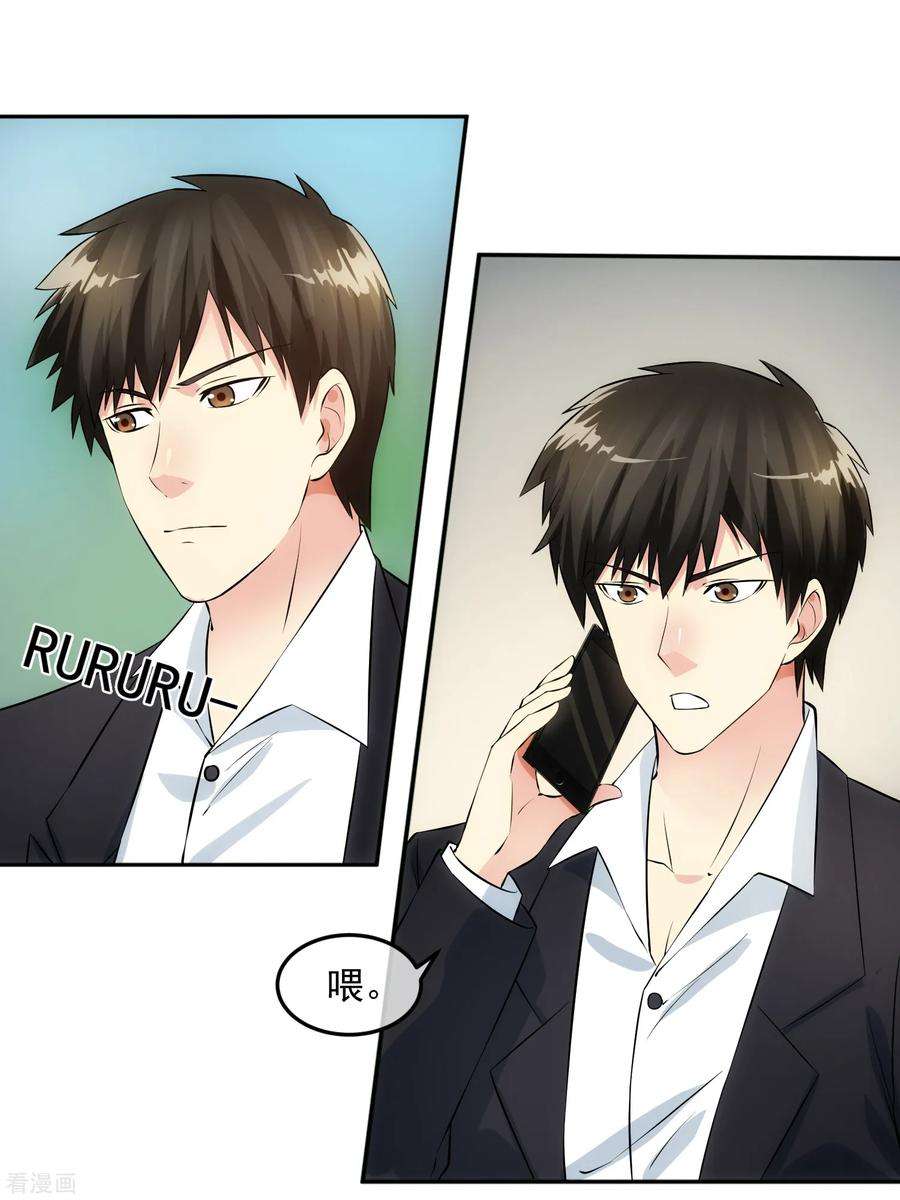 女王的陷阱98话 造反