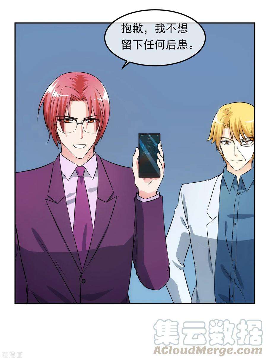 女王的陷阱98话 造反