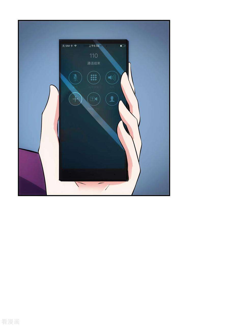 女王的陷阱98话 造反