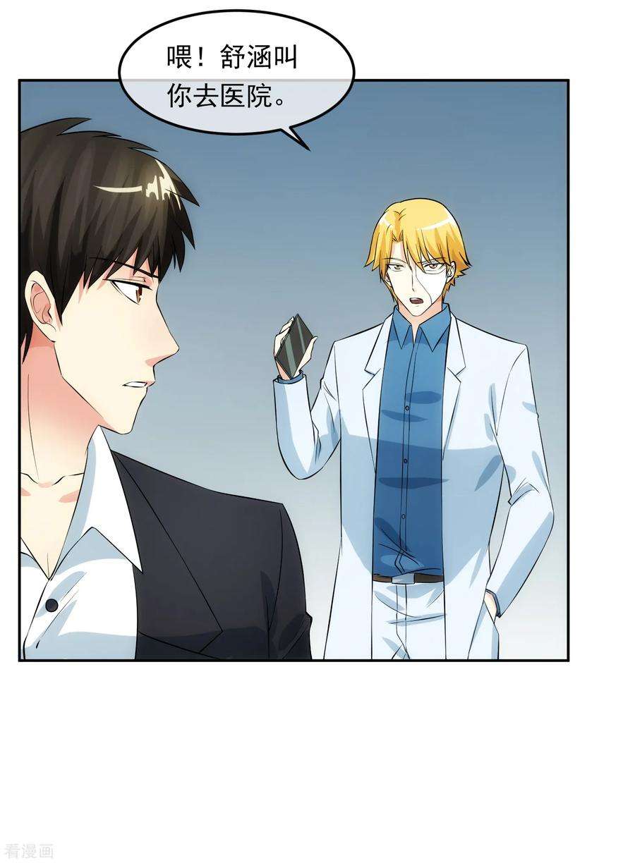 女王的陷阱98话 造反