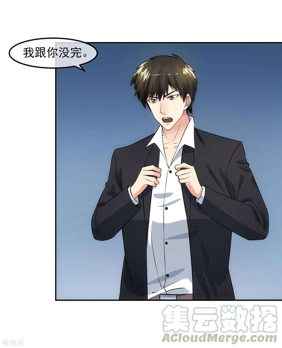 女王的陷阱98话 造反